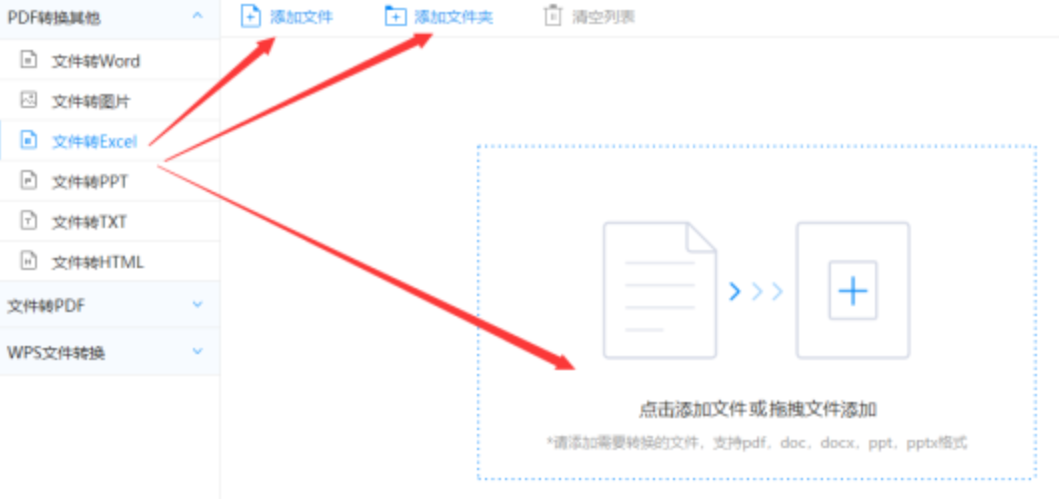 纬来平台app客户端下载使用讲解 - 选择文件格式